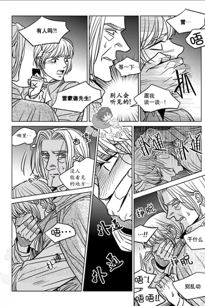 《代理画家》漫画最新章节 第31-35话 免费下拉式在线观看章节第【26】张图片