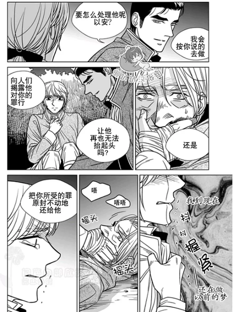 《代理画家》漫画最新章节 第31-35话 免费下拉式在线观看章节第【29】张图片