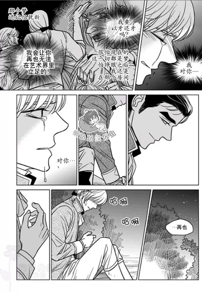 《代理画家》漫画最新章节 第31-35话 免费下拉式在线观看章节第【30】张图片