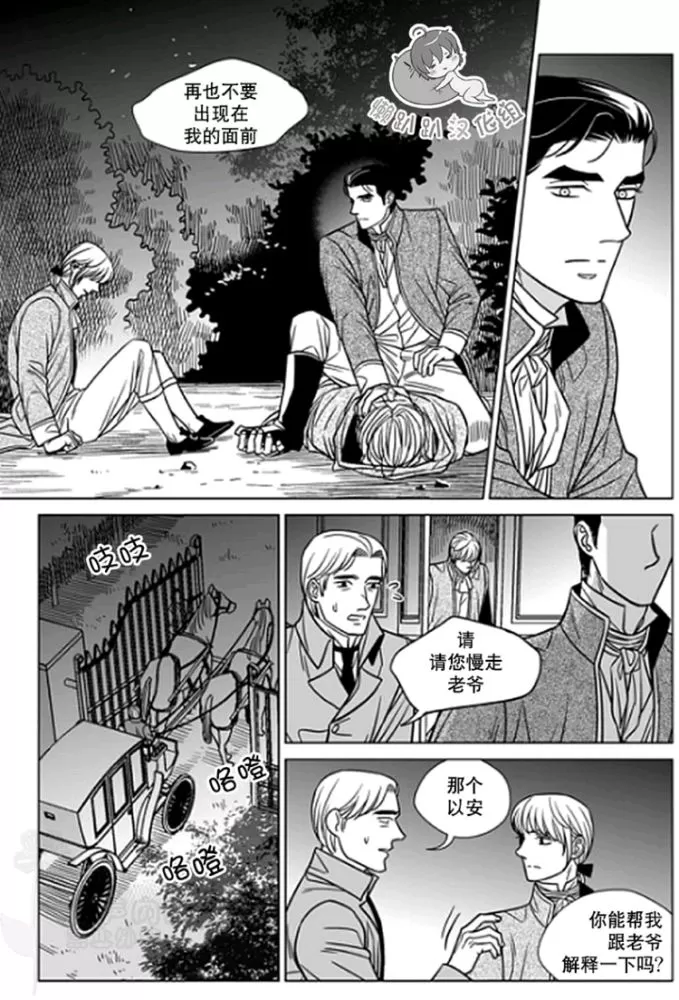 《代理画家》漫画最新章节 第31-35话 免费下拉式在线观看章节第【31】张图片