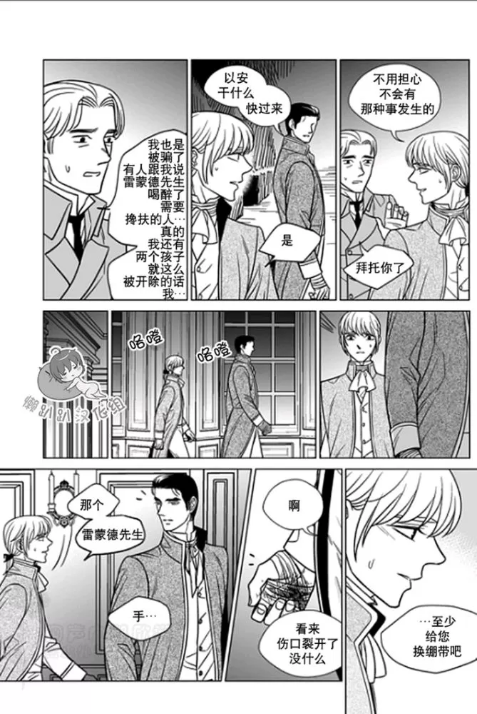 《代理画家》漫画最新章节 第31-35话 免费下拉式在线观看章节第【32】张图片