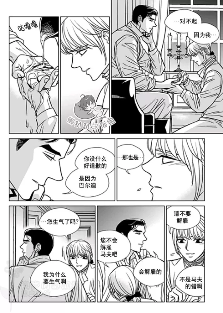 《代理画家》漫画最新章节 第31-35话 免费下拉式在线观看章节第【33】张图片