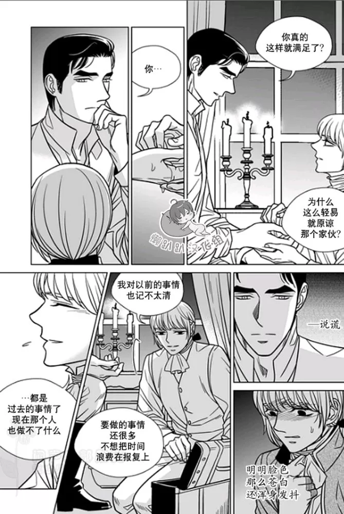 《代理画家》漫画最新章节 第31-35话 免费下拉式在线观看章节第【34】张图片