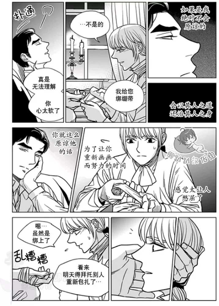 《代理画家》漫画最新章节 第31-35话 免费下拉式在线观看章节第【35】张图片