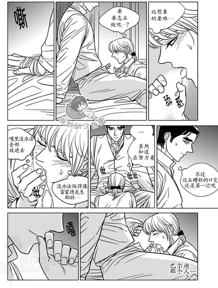 《代理画家》漫画最新章节 第31-35话 免费下拉式在线观看章节第【37】张图片