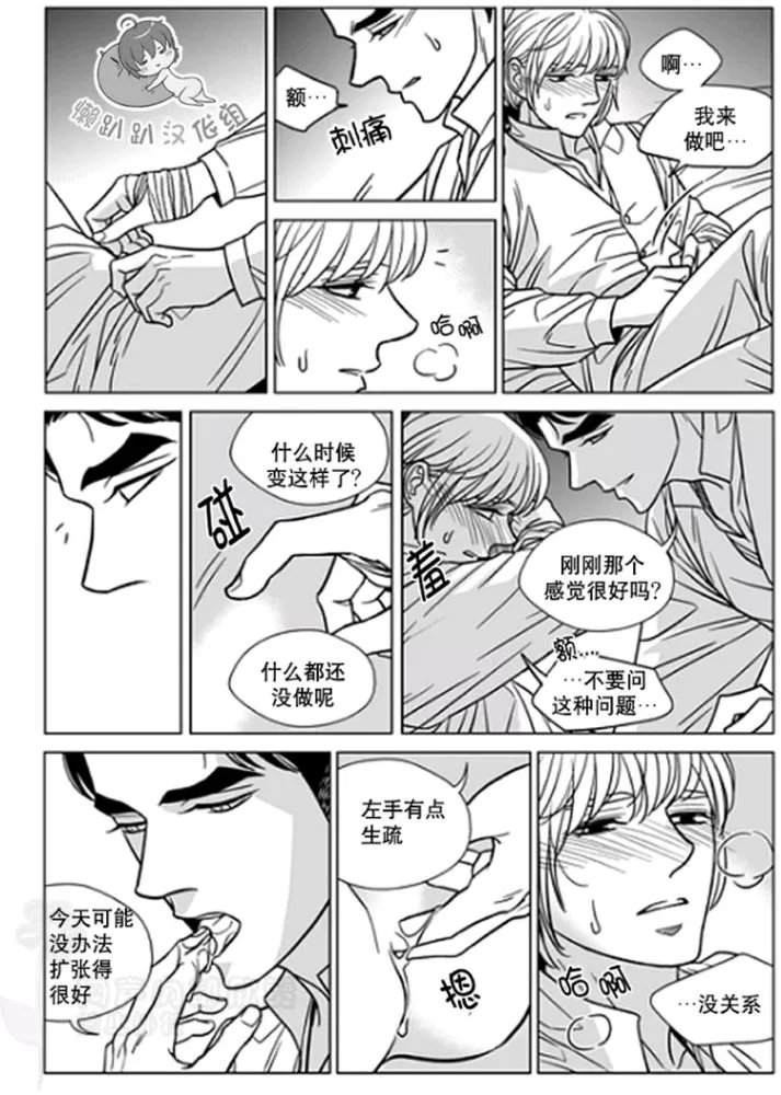 《代理画家》漫画最新章节 第31-35话 免费下拉式在线观看章节第【39】张图片