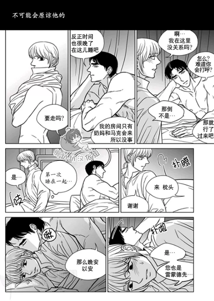 《代理画家》漫画最新章节 第31-35话 免费下拉式在线观看章节第【41】张图片