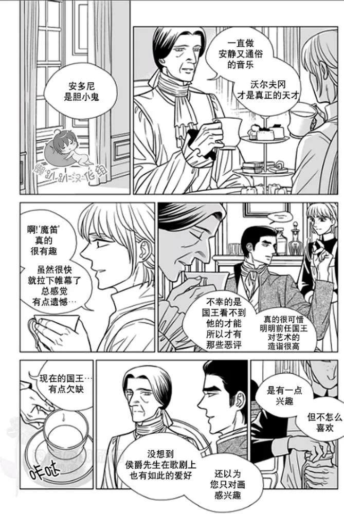 《代理画家》漫画最新章节 第31-35话 免费下拉式在线观看章节第【44】张图片