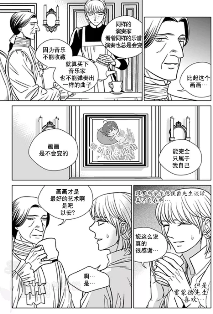 《代理画家》漫画最新章节 第31-35话 免费下拉式在线观看章节第【45】张图片