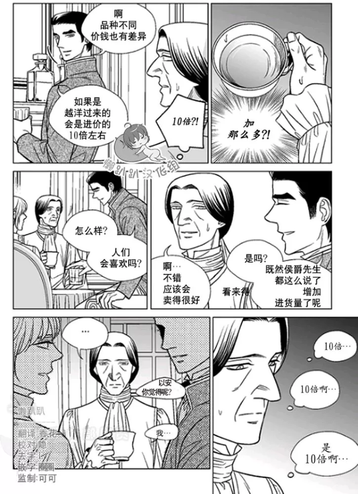 《代理画家》漫画最新章节 第31-35话 免费下拉式在线观看章节第【47】张图片