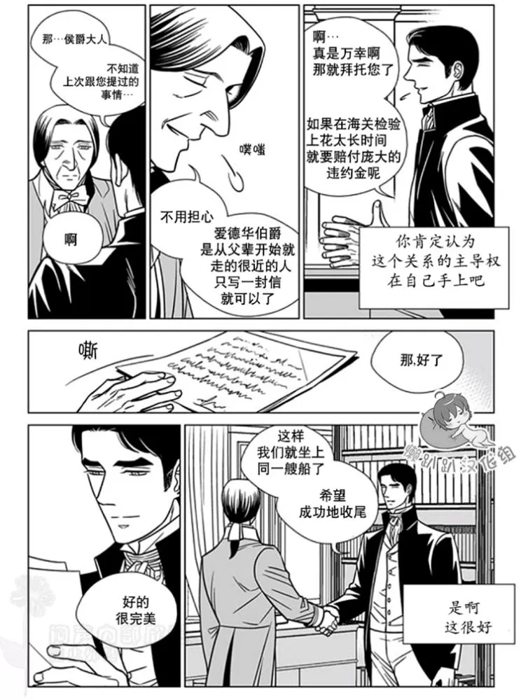 《代理画家》漫画最新章节 第31-35话 免费下拉式在线观看章节第【49】张图片