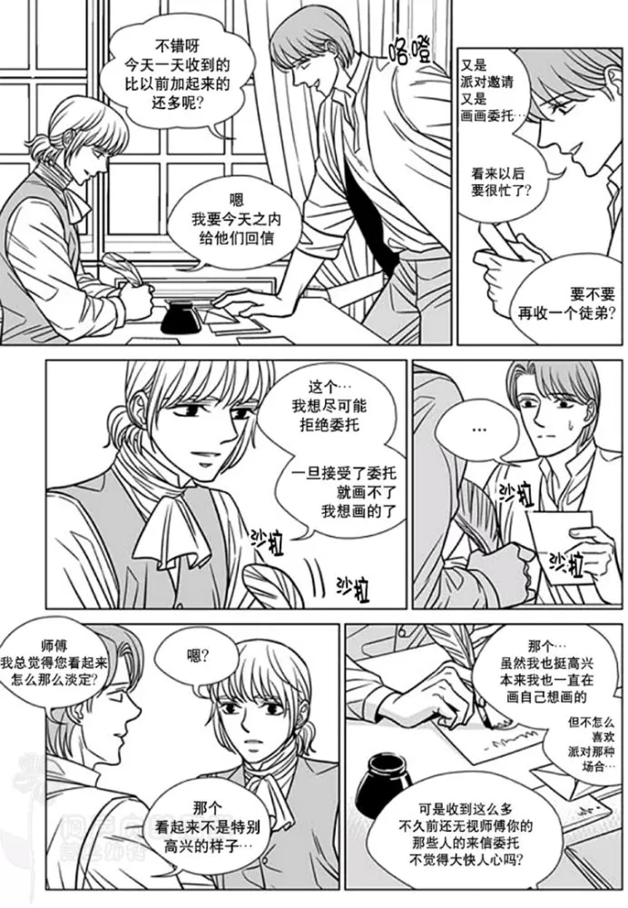 《代理画家》漫画最新章节 第31-35话 免费下拉式在线观看章节第【5】张图片