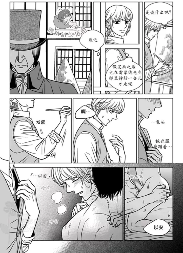 《代理画家》漫画最新章节 第31-35话 免费下拉式在线观看章节第【51】张图片