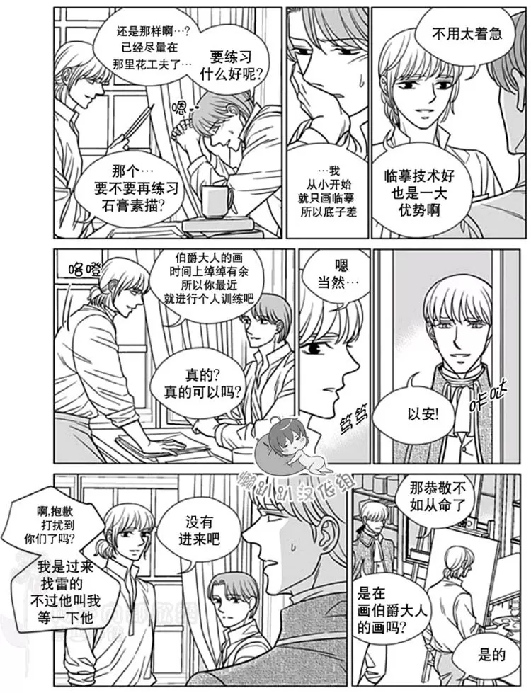 《代理画家》漫画最新章节 第31-35话 免费下拉式在线观看章节第【54】张图片