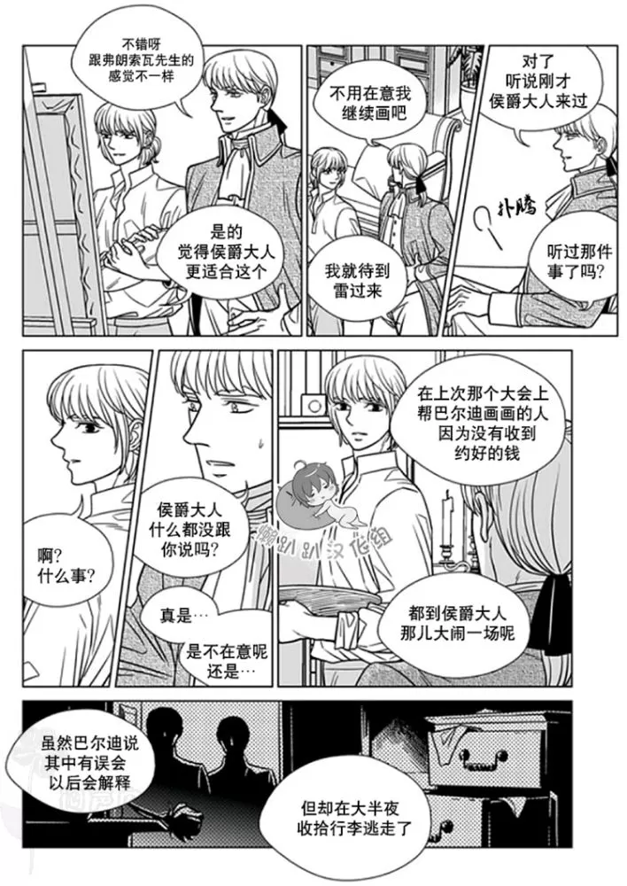 《代理画家》漫画最新章节 第31-35话 免费下拉式在线观看章节第【55】张图片