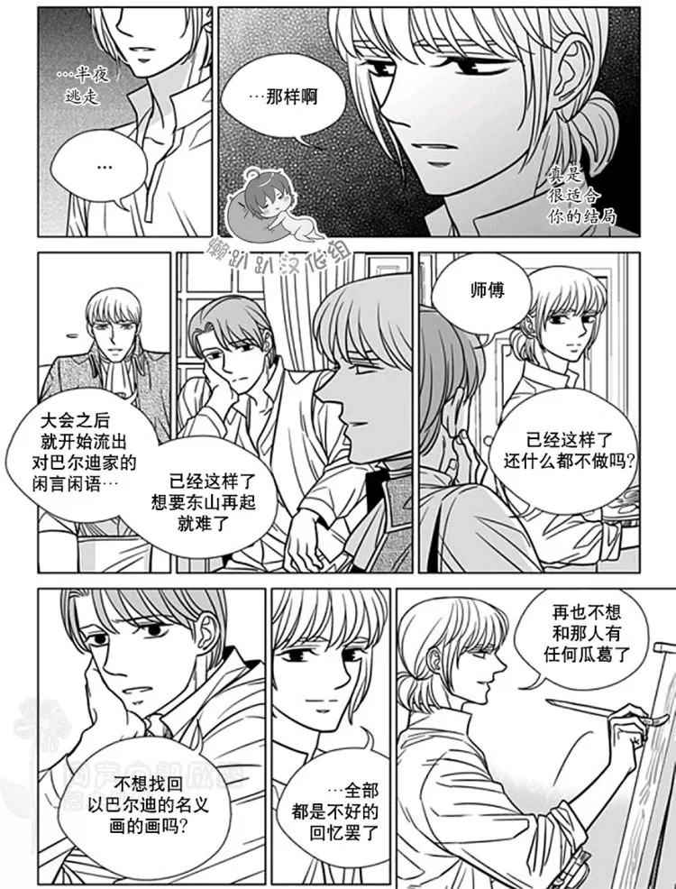 《代理画家》漫画最新章节 第31-35话 免费下拉式在线观看章节第【56】张图片