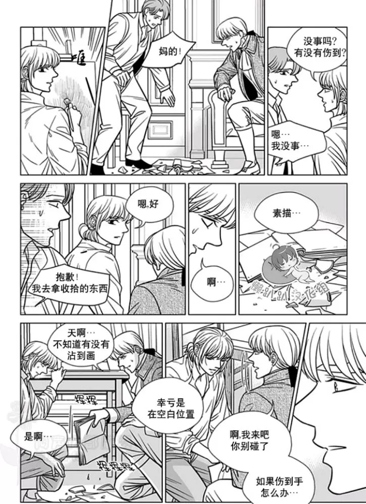 《代理画家》漫画最新章节 第31-35话 免费下拉式在线观看章节第【58】张图片