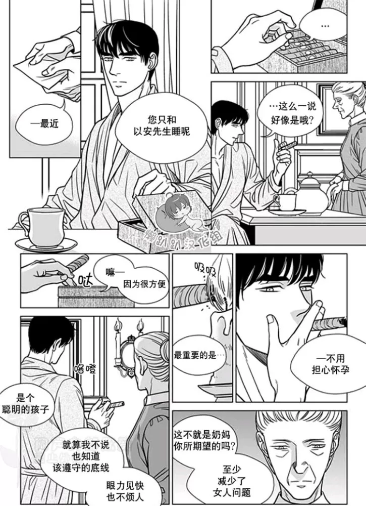 《代理画家》漫画最新章节 第31-35话 免费下拉式在线观看章节第【66】张图片