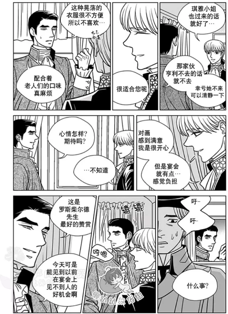 《代理画家》漫画最新章节 第31-35话 免费下拉式在线观看章节第【68】张图片