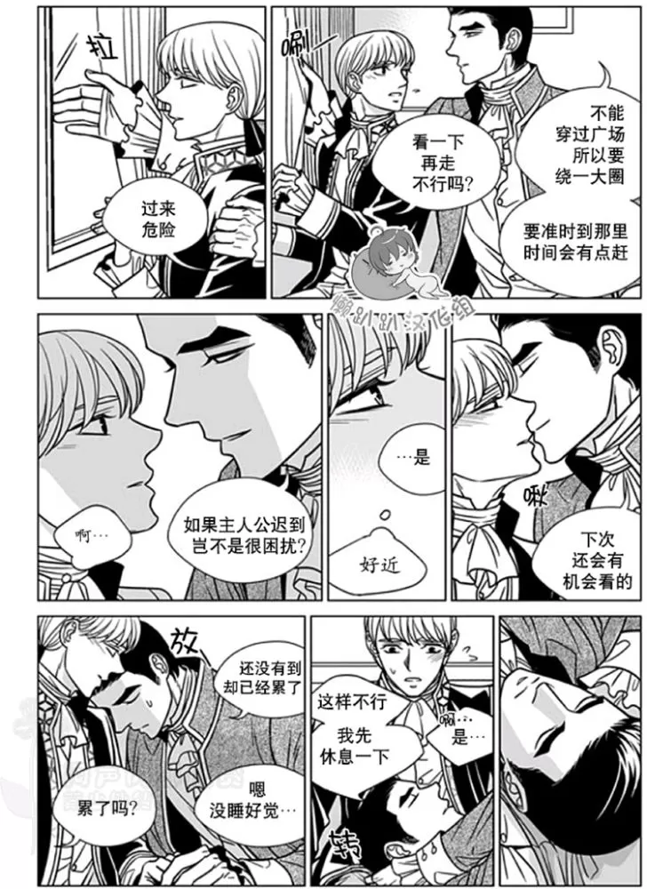 《代理画家》漫画最新章节 第31-35话 免费下拉式在线观看章节第【70】张图片