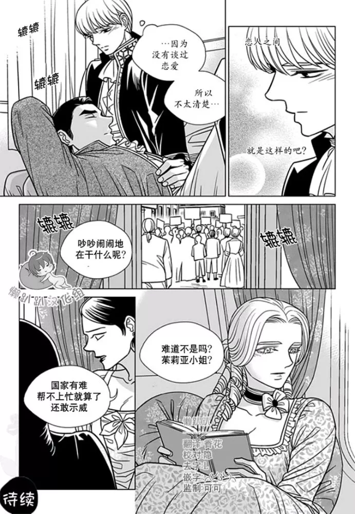 《代理画家》漫画最新章节 第31-35话 免费下拉式在线观看章节第【71】张图片