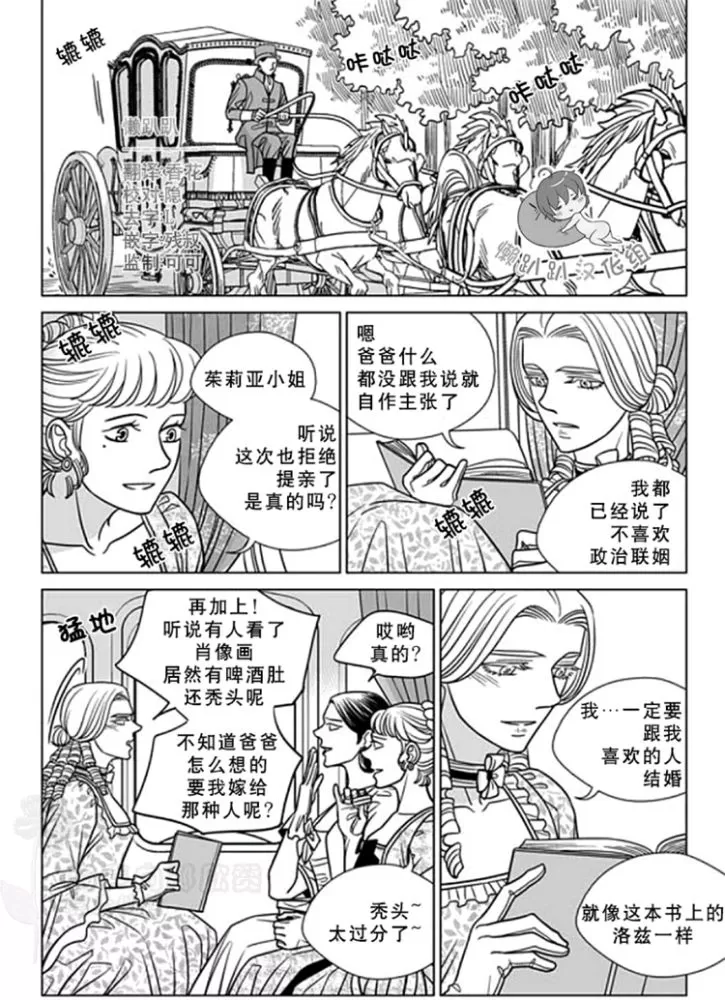 《代理画家》漫画最新章节 第31-35话 免费下拉式在线观看章节第【72】张图片