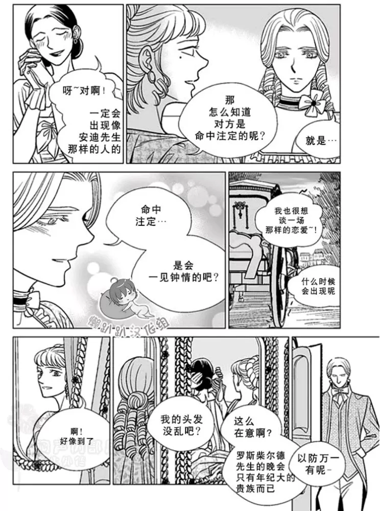 《代理画家》漫画最新章节 第31-35话 免费下拉式在线观看章节第【73】张图片