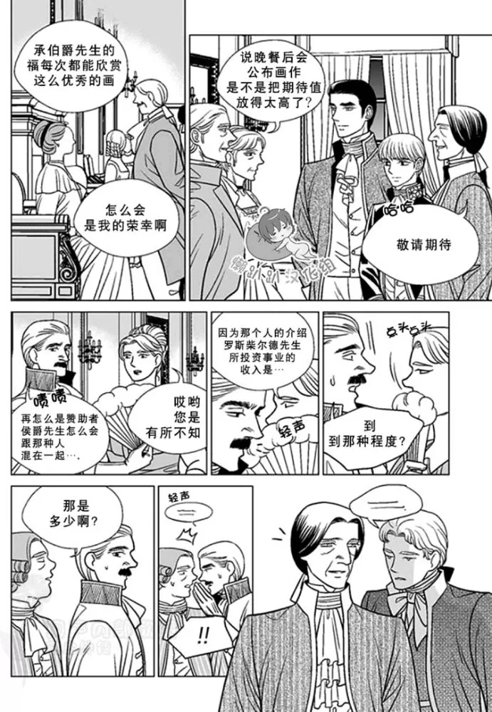 《代理画家》漫画最新章节 第31-35话 免费下拉式在线观看章节第【75】张图片