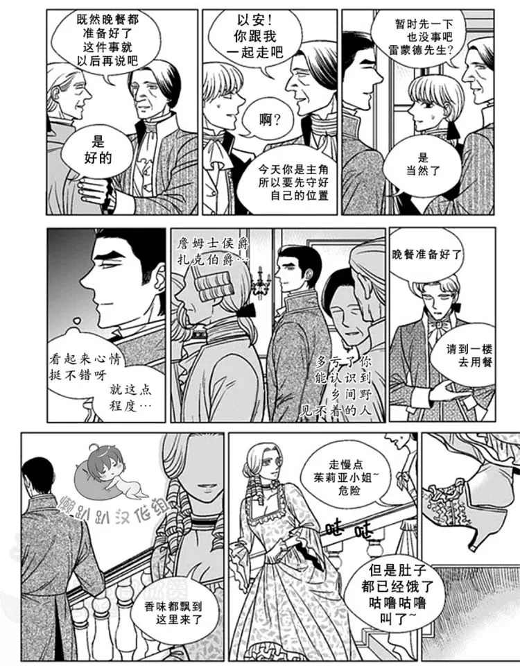 《代理画家》漫画最新章节 第31-35话 免费下拉式在线观看章节第【76】张图片