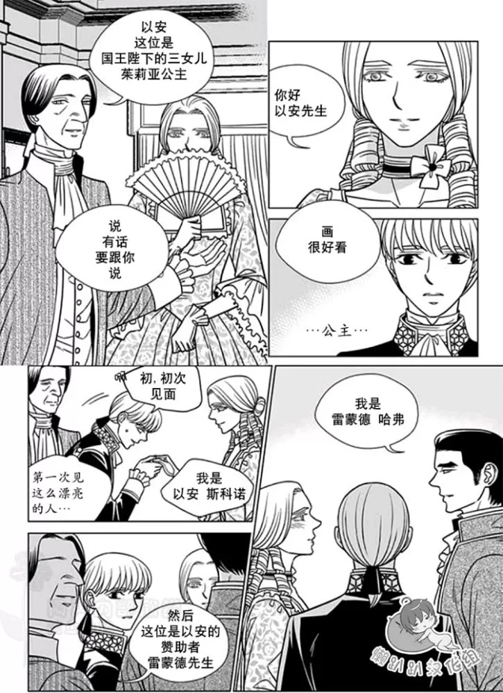 《代理画家》漫画最新章节 第31-35话 免费下拉式在线观看章节第【86】张图片