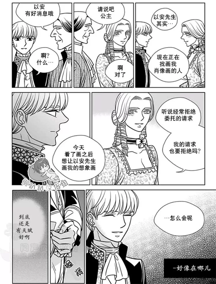 《代理画家》漫画最新章节 第31-35话 免费下拉式在线观看章节第【88】张图片