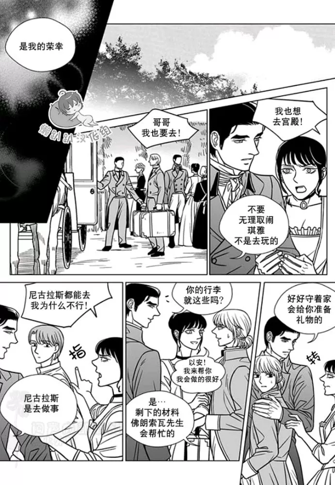 《代理画家》漫画最新章节 第31-35话 免费下拉式在线观看章节第【89】张图片