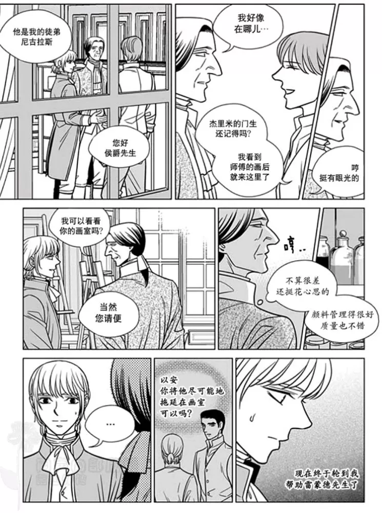 《代理画家》漫画最新章节 第31-35话 免费下拉式在线观看章节第【9】张图片