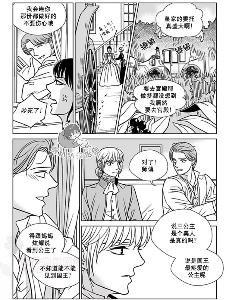 《代理画家》漫画最新章节 第31-35话 免费下拉式在线观看章节第【90】张图片