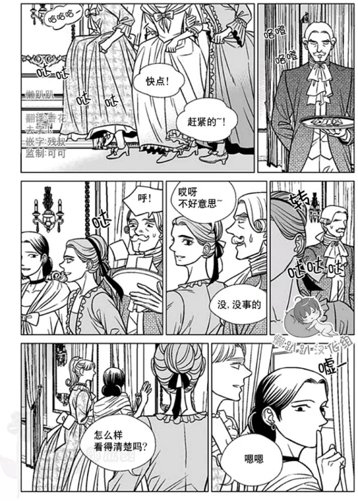 《代理画家》漫画最新章节 第31-35话 免费下拉式在线观看章节第【95】张图片