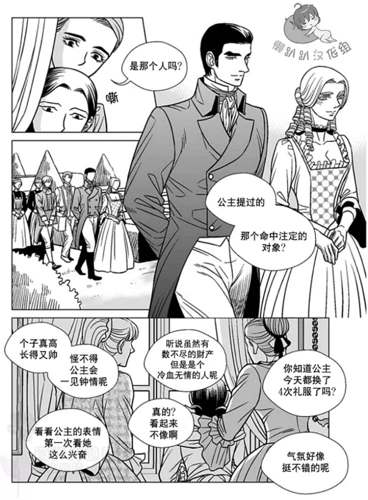 《代理画家》漫画最新章节 第31-35话 免费下拉式在线观看章节第【96】张图片