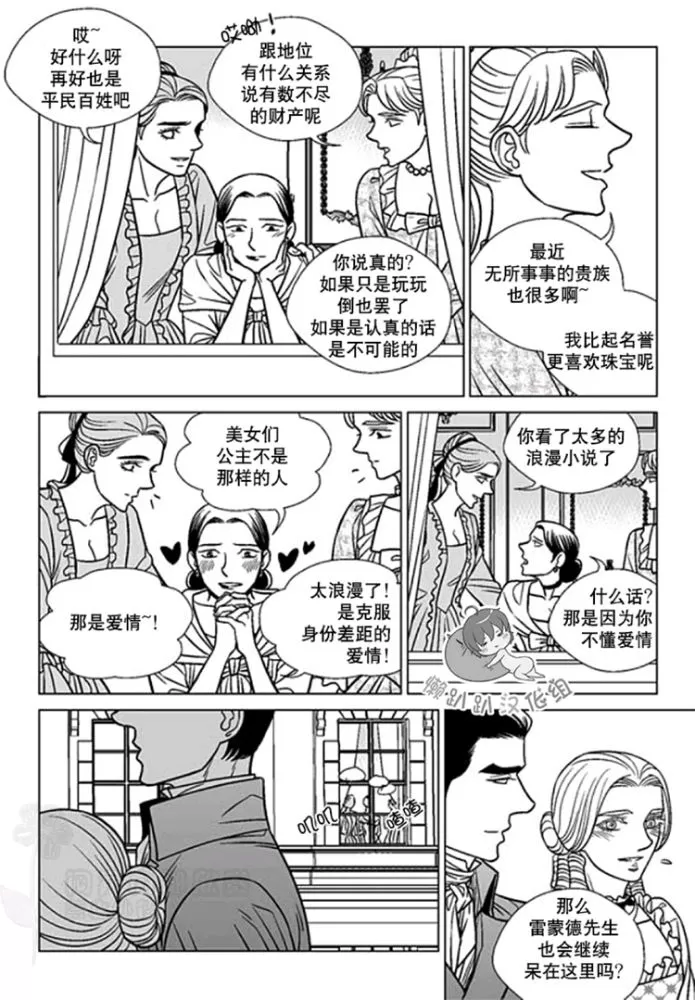 《代理画家》漫画最新章节 第31-35话 免费下拉式在线观看章节第【97】张图片