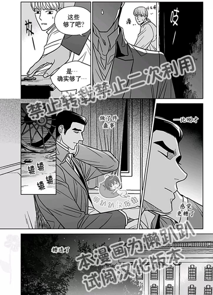 《代理画家》漫画最新章节 第26-30话 免费下拉式在线观看章节第【10】张图片