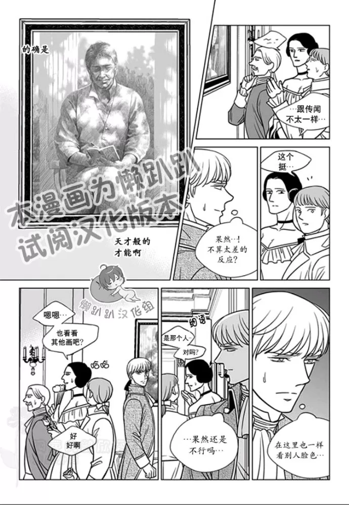 《代理画家》漫画最新章节 第26-30话 免费下拉式在线观看章节第【100】张图片