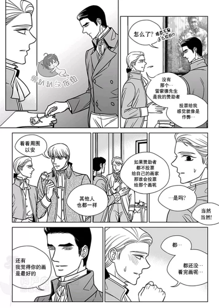 《代理画家》漫画最新章节 第26-30话 免费下拉式在线观看章节第【101】张图片