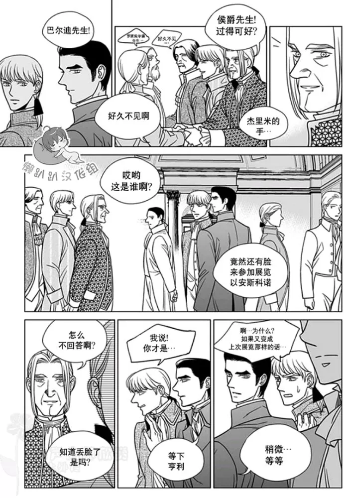 《代理画家》漫画最新章节 第26-30话 免费下拉式在线观看章节第【103】张图片