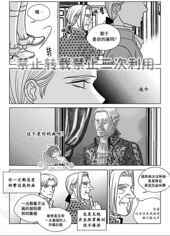 《代理画家》漫画最新章节 第26-30话 免费下拉式在线观看章节第【104】张图片