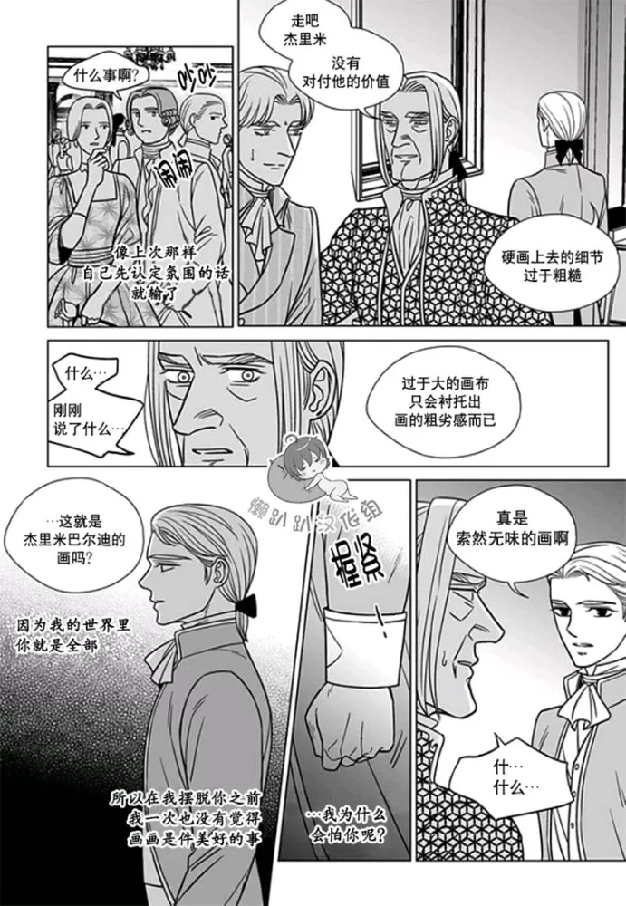 《代理画家》漫画最新章节 第26-30话 免费下拉式在线观看章节第【105】张图片