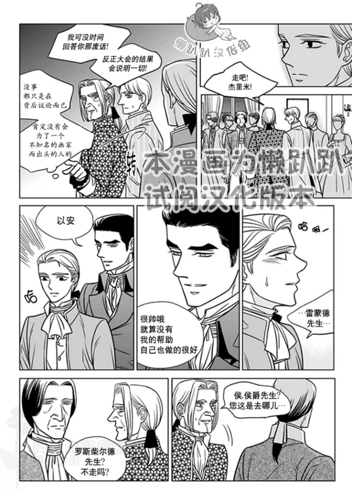 《代理画家》漫画最新章节 第26-30话 免费下拉式在线观看章节第【107】张图片