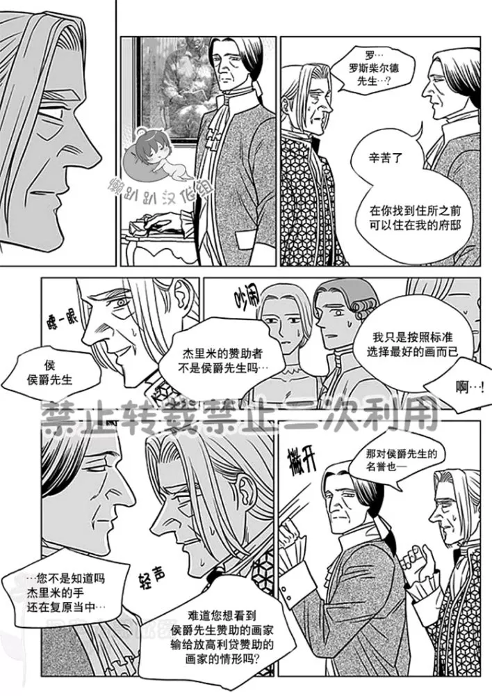 《代理画家》漫画最新章节 第26-30话 免费下拉式在线观看章节第【109】张图片