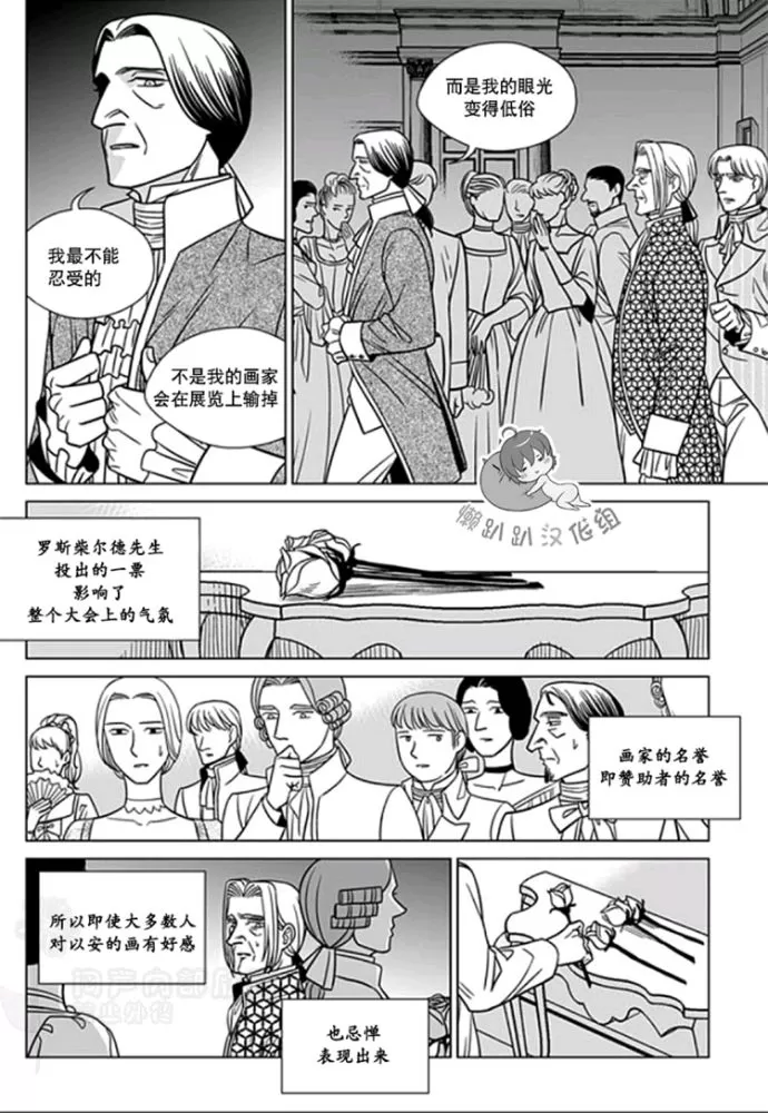 《代理画家》漫画最新章节 第26-30话 免费下拉式在线观看章节第【110】张图片