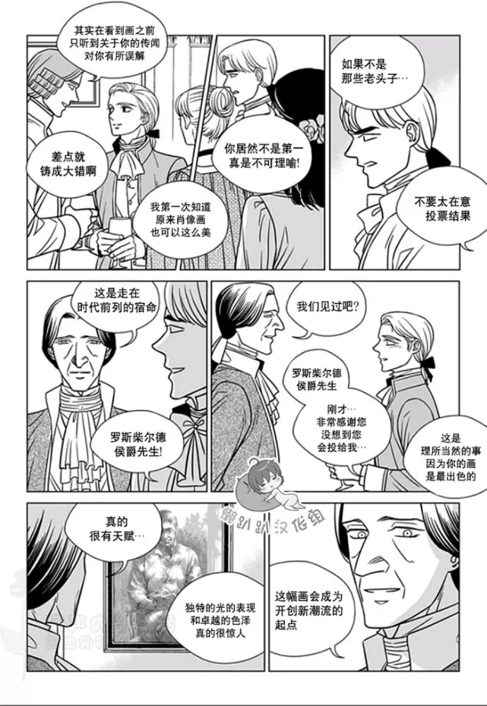 《代理画家》漫画最新章节 第26-30话 免费下拉式在线观看章节第【112】张图片