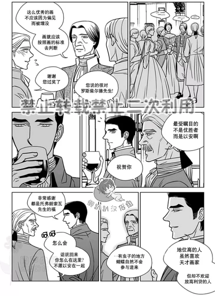 《代理画家》漫画最新章节 第26-30话 免费下拉式在线观看章节第【113】张图片