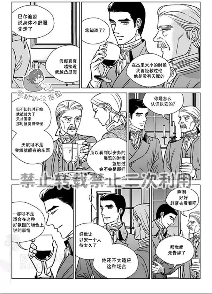 《代理画家》漫画最新章节 第26-30话 免费下拉式在线观看章节第【114】张图片