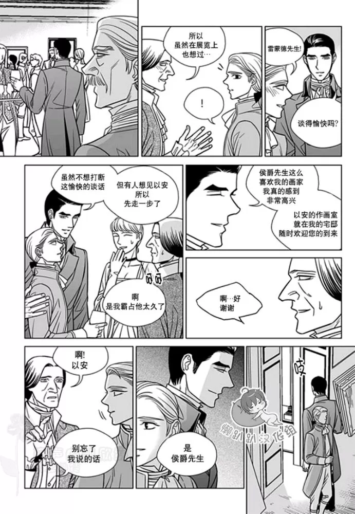 《代理画家》漫画最新章节 第26-30话 免费下拉式在线观看章节第【115】张图片